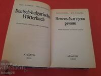 German-Bulgarian Dictionary-ATLANTIS