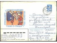 Traveled envelope Correspondence, Patok 1983 from the USSR
