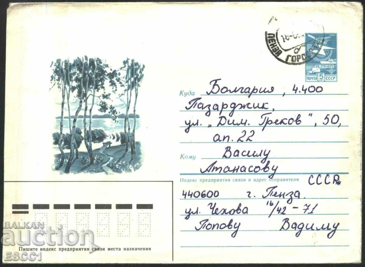 Пътувал плик  Изглед Природа Дървета Езеро  1986  от СССР