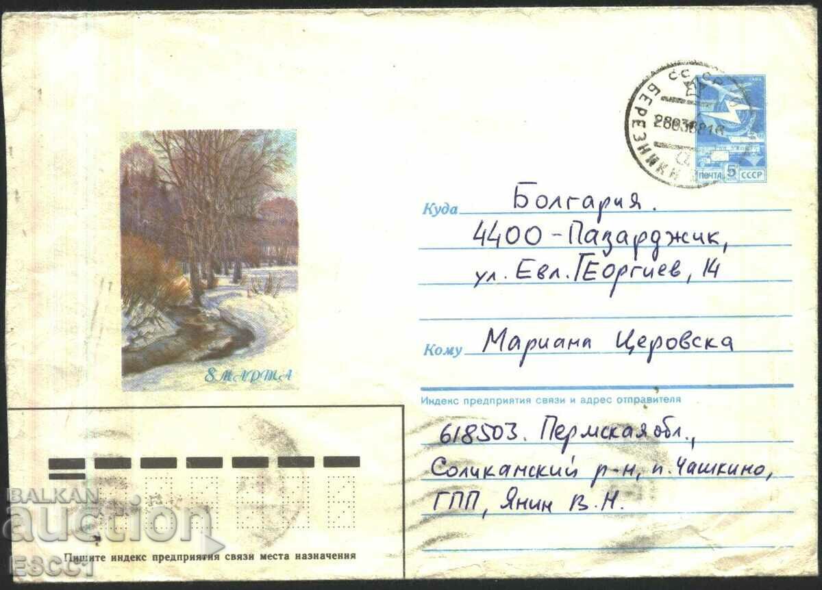 Traveled envelope March 8 Trees River 1987 from the USSR