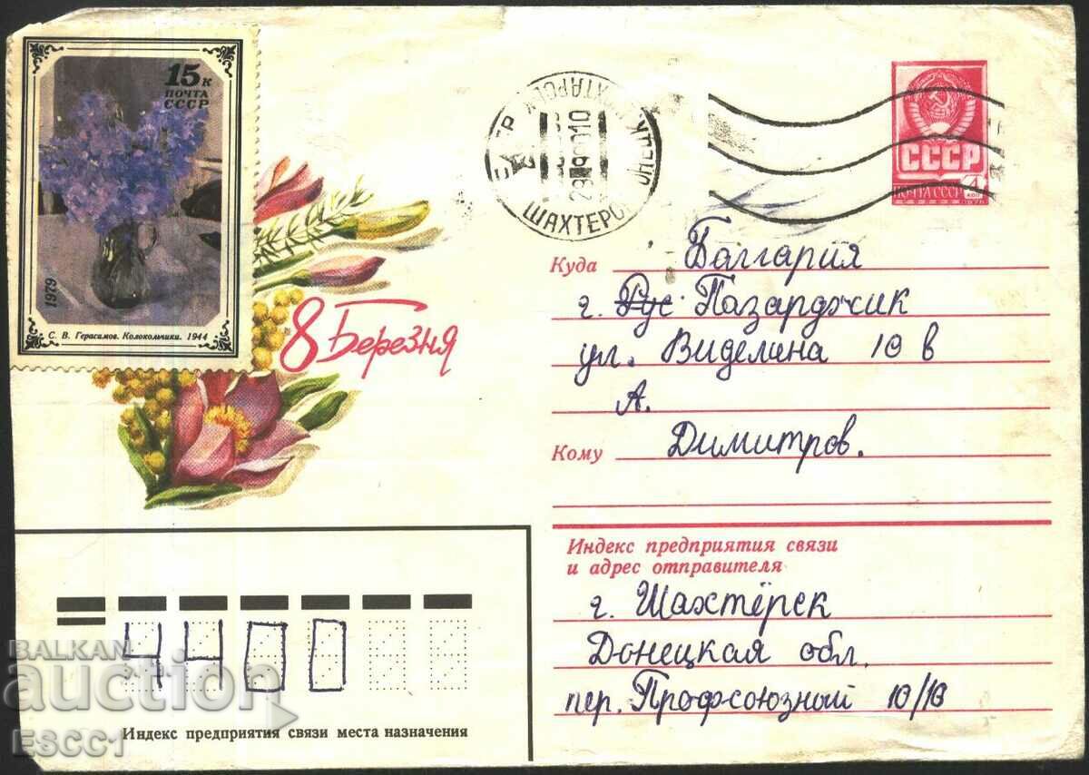 Пътувал плик 8 Март Цветя 1984 от СССР