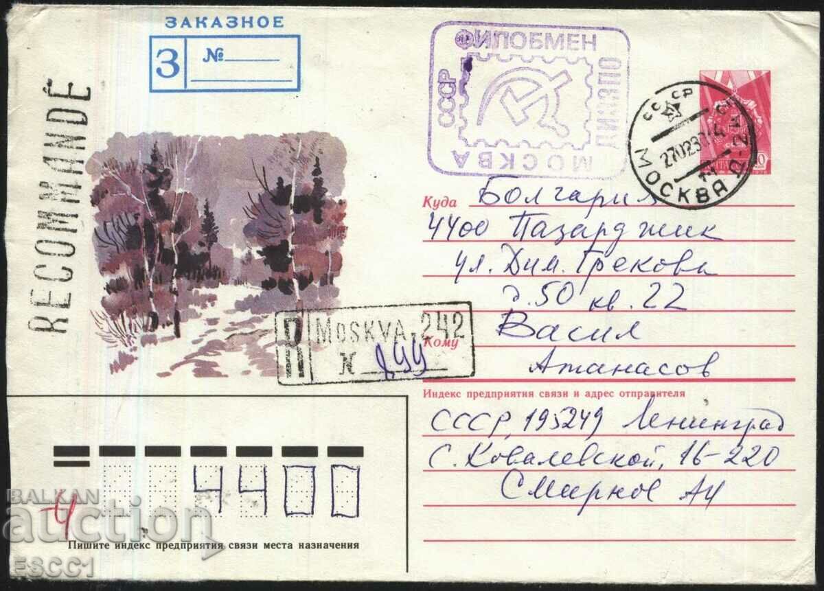 Ταξιδευμένος φάκελος View Trees Birches 1986 από την ΕΣΣΔ