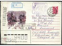 Пътувал плик Изглед Дървета Брези 1986 от СССР