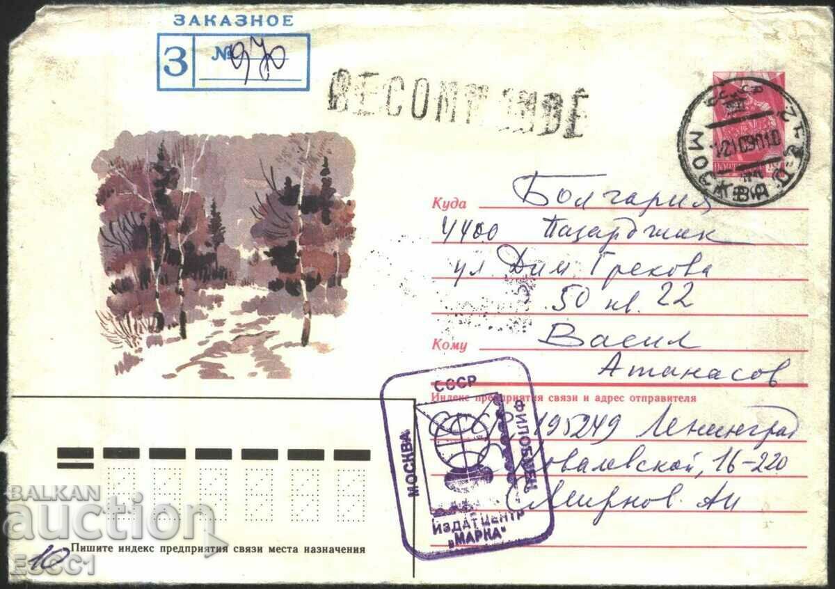 Traveled envelope View Trees Birches 1986 from the USSR