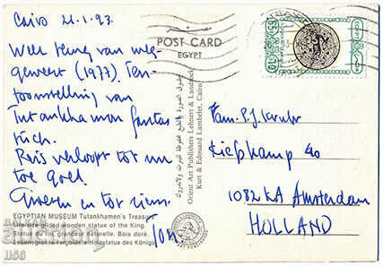 Egypt - Cairo - National Museum - Tutankhamun - 1993 with price 0.80 BGN | € 0.41 Egypt - Cairo - National Museum - Tutankhamun - 1993 with price 0.80 BGN | € 0.41