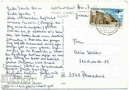 Egypt - Cairo - National Museum - mix - 1983 with price 0.70 BGN | € 0.36 Egypt - Cairo - National Museum - mix - 1983 with price 0.70 BGN | € 0.36