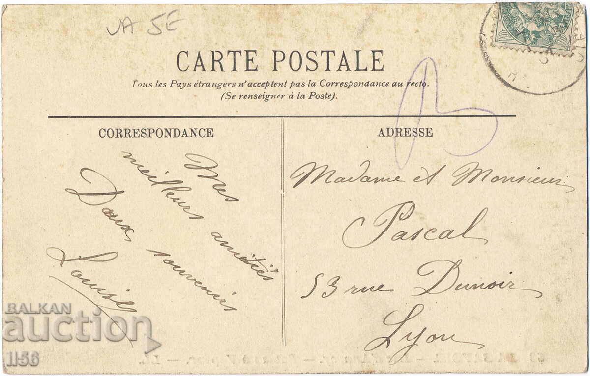 Γαλλία - Σαβοΐα - Annecy - λίμνη - πλοίο - 1935 με τιμή 2.50 BGN | € 1.28 Γαλλία - Σαβοΐα - Annecy - λίμνη - πλοίο - 1935 με τιμή 2.50 BGN | € 1.28