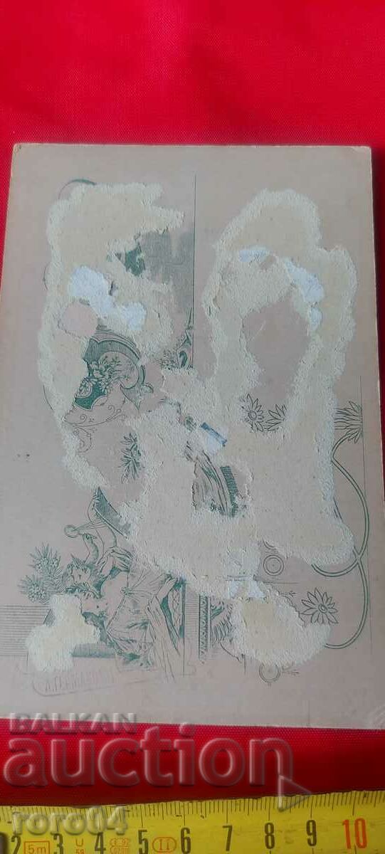 FOTO VECHE - CARTON - 6 FOTO VECHE - CARTON - 6