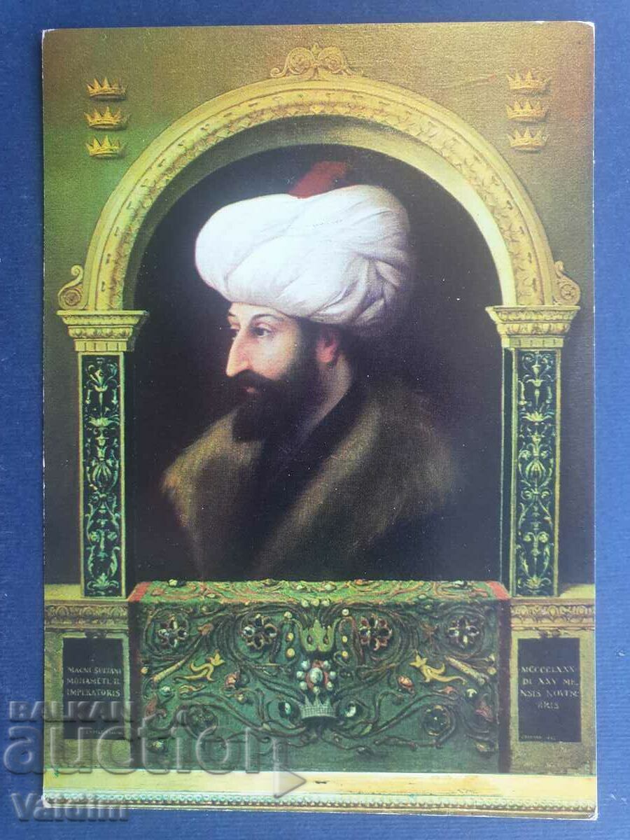 Carte poștală Sultan Mehmet