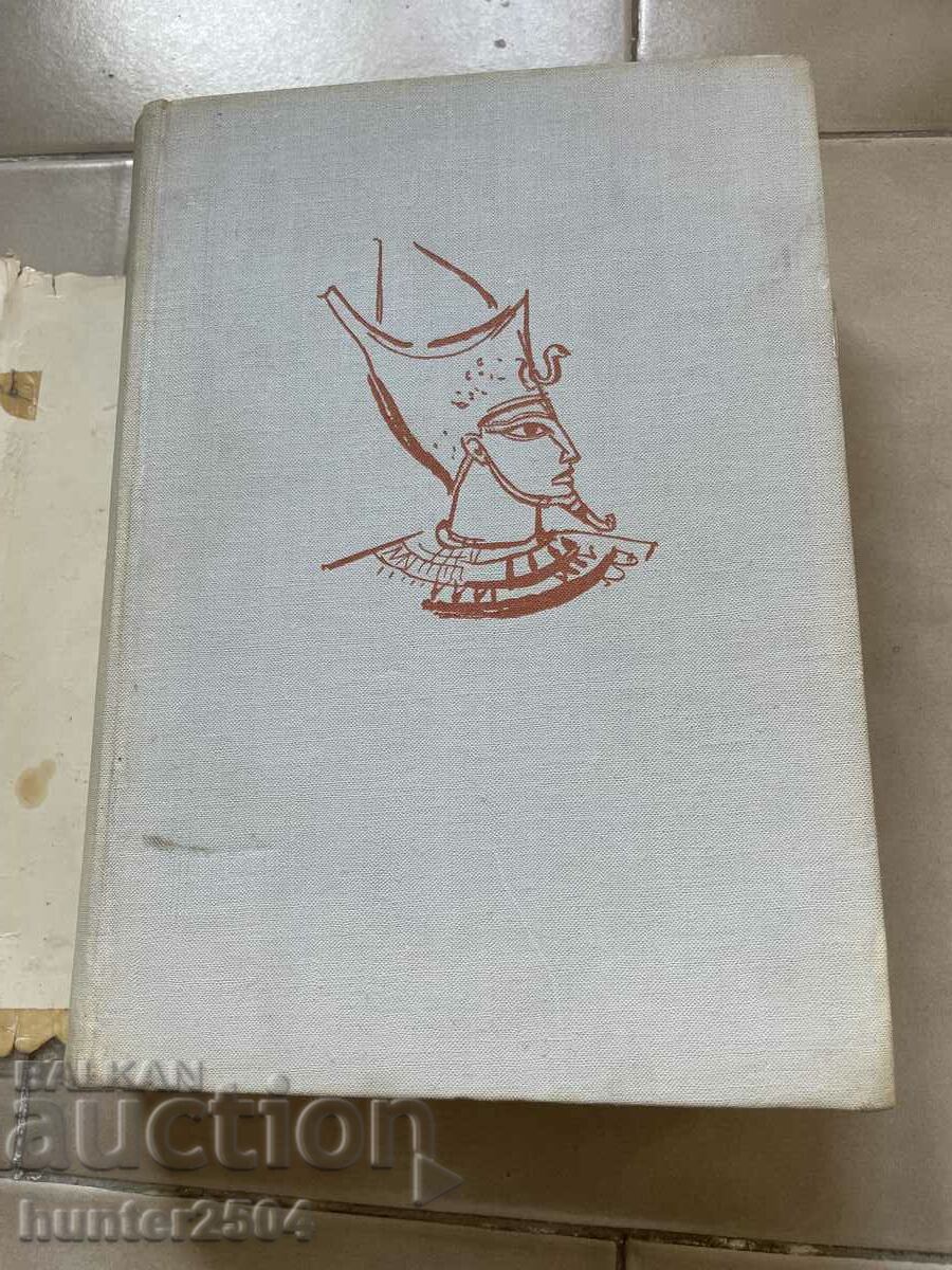 Auction Pharaoh - B. Prus, novel, 1972 Auction Pharaoh - B. Prus, novel, 1972