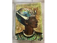 Фараон-Б.Прус,роман,1972 г