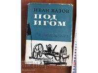 BOOK-IVAN VAZOV-UNDER THE YOKE-1960-RUSSIAN LANGUAGE