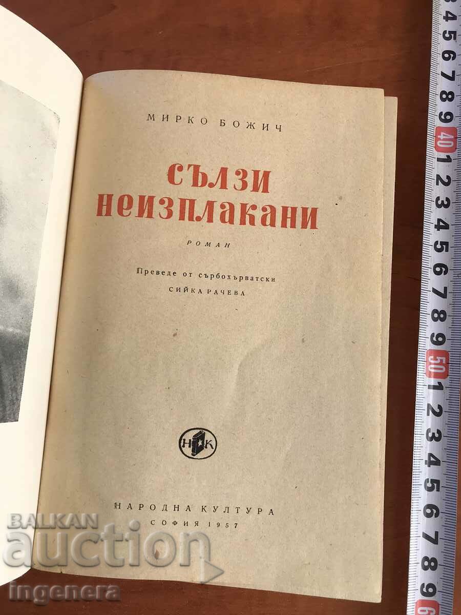 BOOK-MIRKO BOZICH-TEARS NOT CRYED-1957 with price 3.60 BGN | € 1.84 BOOK-MIRKO BOZICH-TEARS NOT CRYED-1957 with price 3.60 BGN | € 1.84