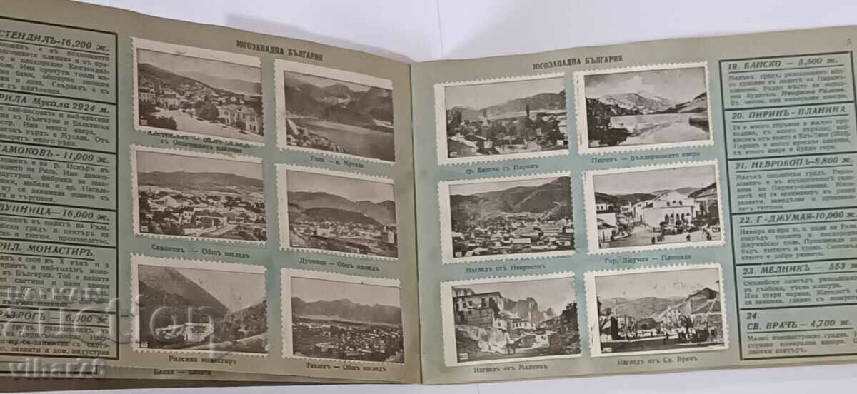 Livrarea Bulgaria este patria noastră