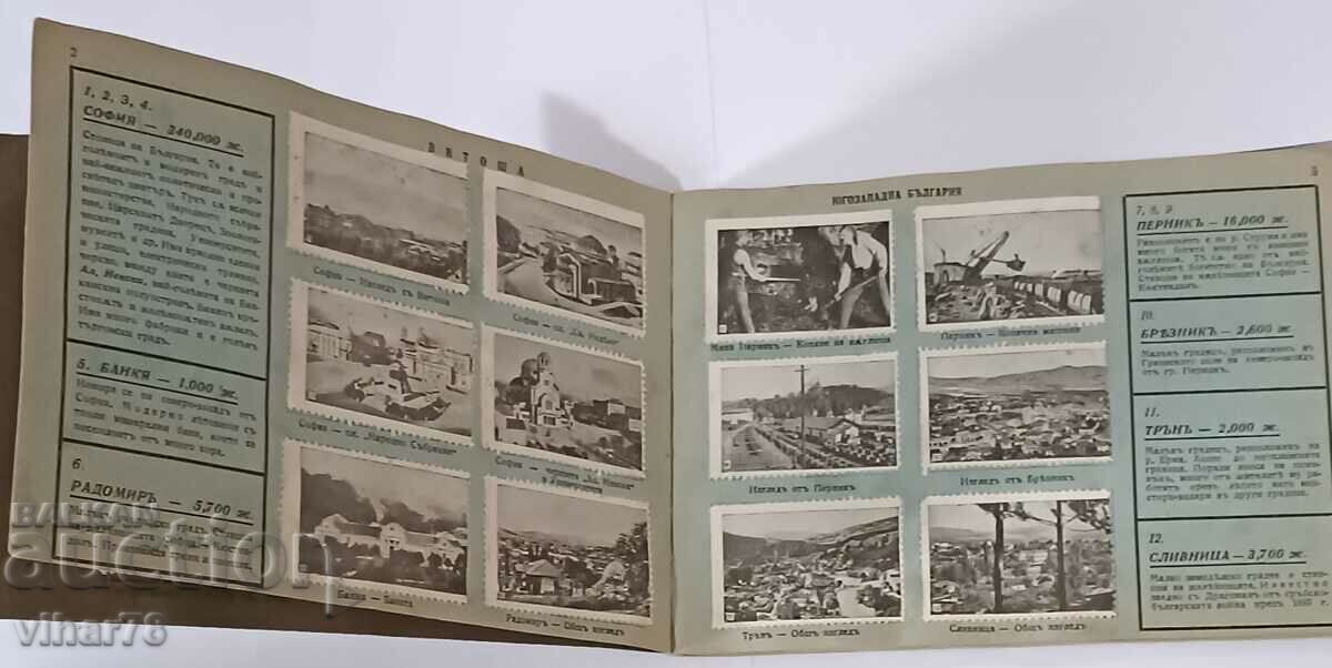 Bulgaria este patria noastră - 5