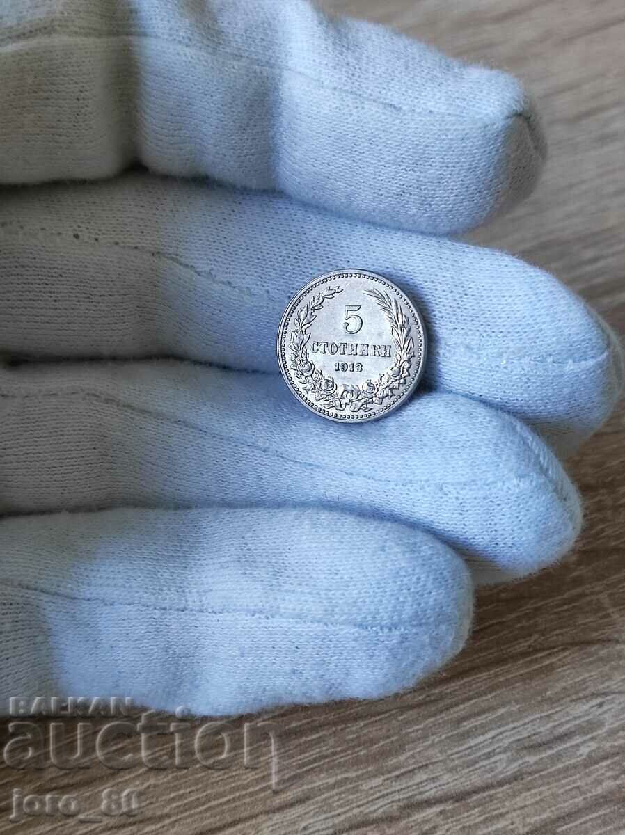 5 cenți 1913 anul Bulgaria