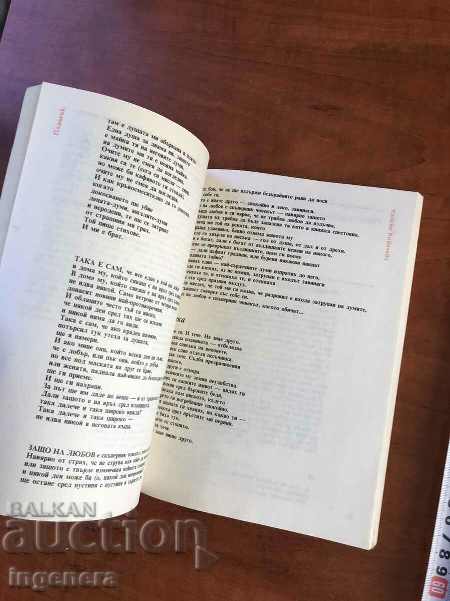 Delivery of "FLAME" MAGAZINE - BOOKLET 12/1986 Delivery of "FLAME" MAGAZINE - BOOKLET 12/1986