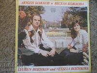 L. Bozhkov și V. Bozhkova, VNA 10821, înregistrare de gramofon, mare