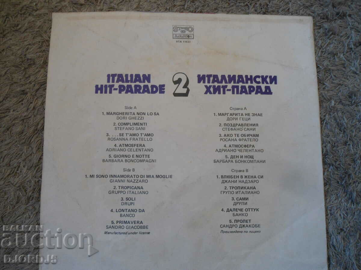 Italian hit-parade 2, VTA 11533, gramophone record, large with price 8.00 BGN | € 4.09 Italian hit-parade 2, VTA 11533, gramophone record, large with price 8.00 BGN | € 4.09