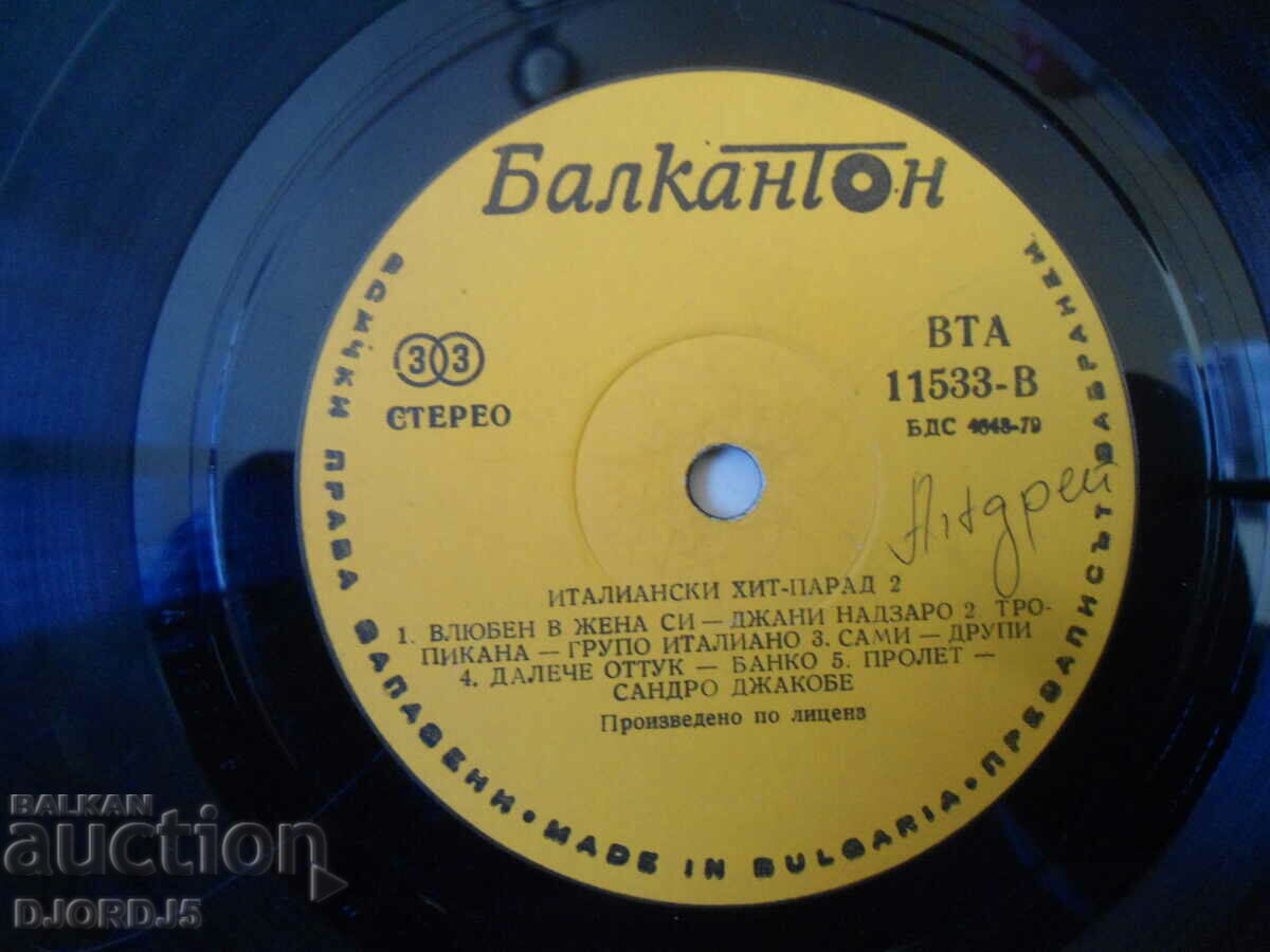Delivery of Italian hit-parade 2, VTA 11533, gramophone record, large Delivery of Italian hit-parade 2, VTA 11533, gramophone record, large