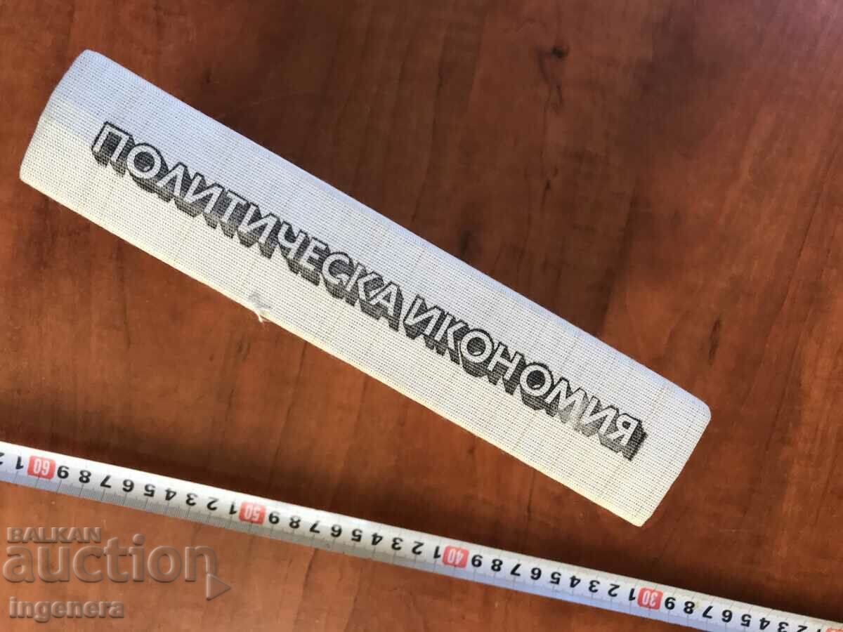 Auction BOOK-POLITICAL ECONOMY 1989 Auction BOOK-POLITICAL ECONOMY 1989