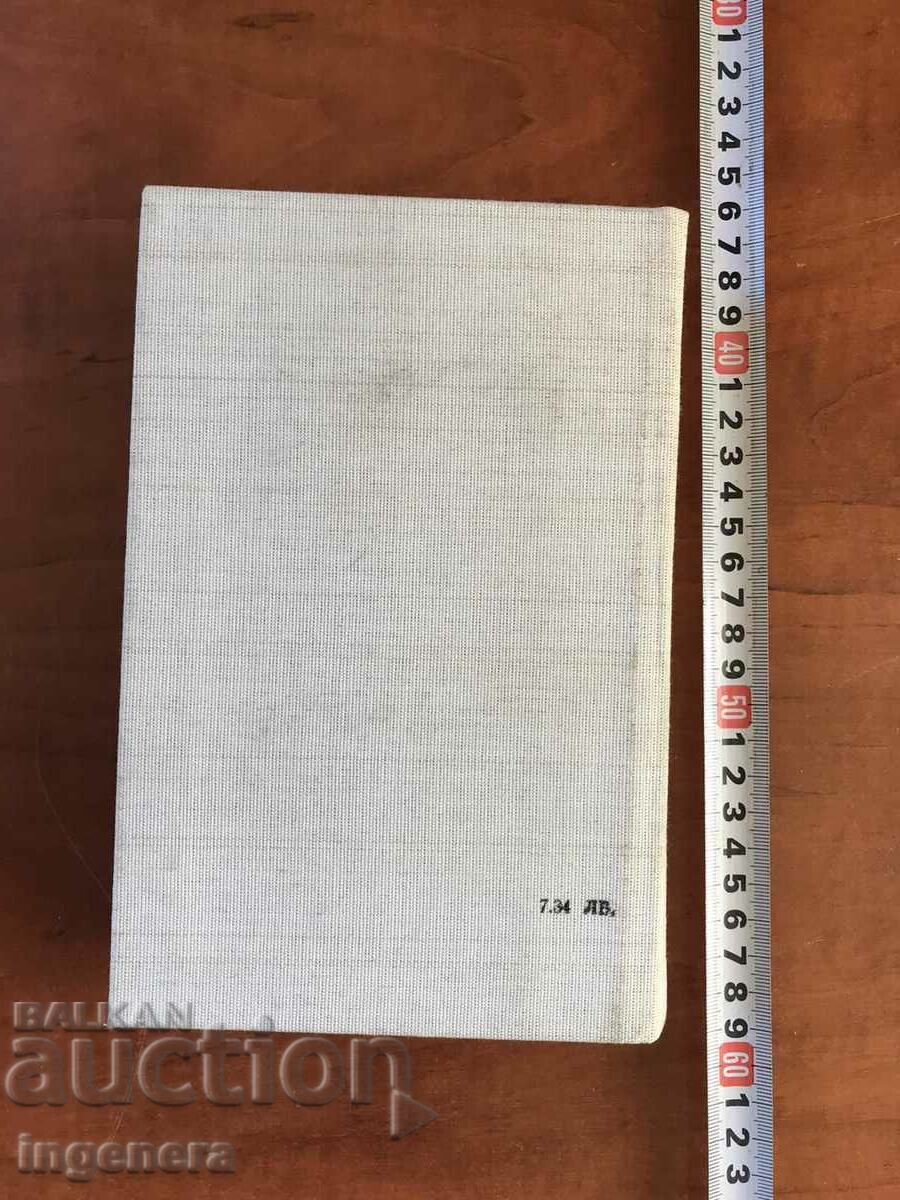 Delivery of BOOK-POLITICAL ECONOMY 1989 Delivery of BOOK-POLITICAL ECONOMY 1989