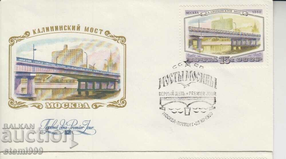 First-day postal envelope BRIDGES Lot 3 pl. with price 4.50 BGN | € 2.30 First-day postal envelope BRIDGES Lot 3 pl. with price 4.50 BGN | € 2.30