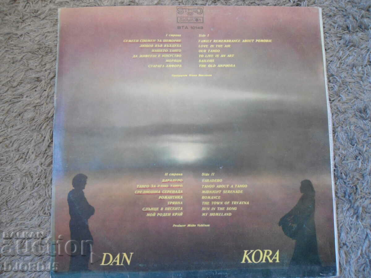 Art. Berova Y. Marchinkov, VTA 10143, gramophone record, large with price 2.00 BGN | € 1.02 Art. Berova Y. Marchinkov, VTA 10143, gramophone record, large with price 2.00 BGN | € 1.02