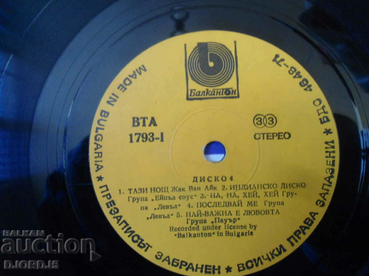 Auction DISCO 4, VTA 1793, gramophone record, large Auction DISCO 4, VTA 1793, gramophone record, large