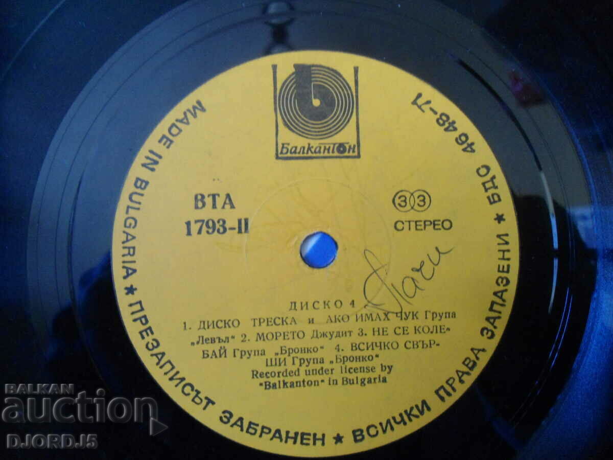 Delivery of DISCO 4, VTA 1793, gramophone record, large Delivery of DISCO 4, VTA 1793, gramophone record, large