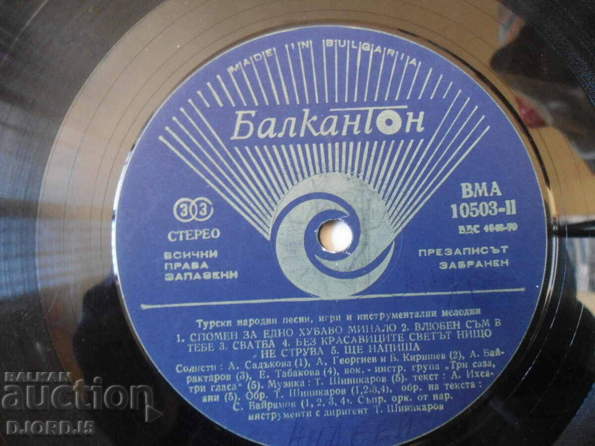 Delivery of Turkish folk songs..., VMA 10503, gramophone record, large Delivery of Turkish folk songs..., VMA 10503, gramophone record, large