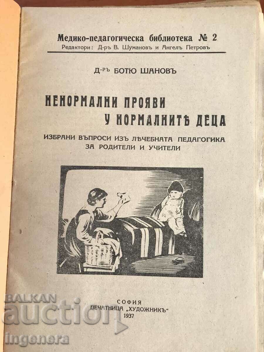 JOURNAL-ABNORMAL MANIFESTATIONS IN NORMAL CHILDREN-1937-BOTYU SHANOV with price 55.00 BGN | € 28.12 JOURNAL-ABNORMAL MANIFESTATIONS IN NORMAL CHILDREN-1937-BOTYU SHANOV with price 55.00 BGN | € 28.12