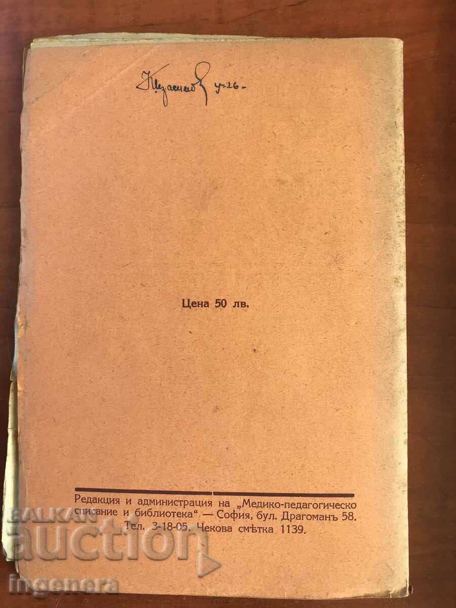 Licitație JOURNAL-MANIFESTĂRI ANORMALE LA COPII NORMALI-1937-BOTYU SHANOV