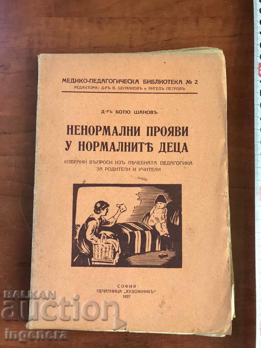 JOURNAL-MANIFESTĂRI ANORMALE LA COPII NORMALI-1937-BOTYU SHANOV