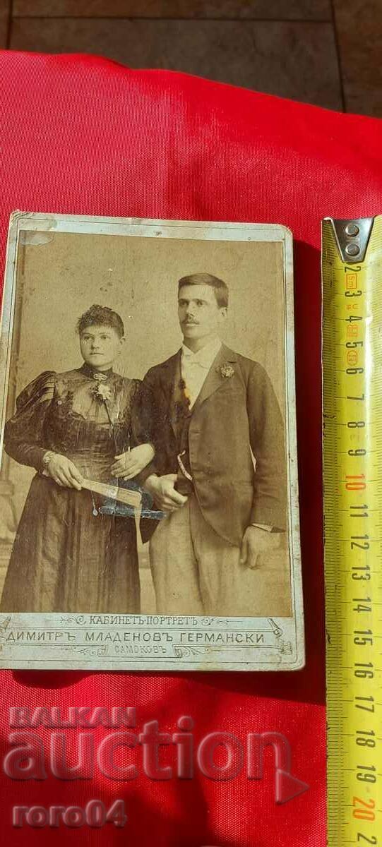 ДИМИТЪР ГЕРМАНСКИ - САМОКОВ - КАРТОН с цена € 18.99 | 37.14 лв.