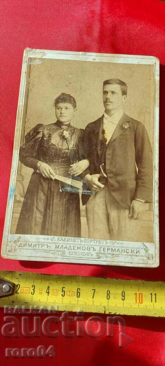 Аукцион ДИМИТЪР ГЕРМАНСКИ - САМОКОВ - КАРТОН