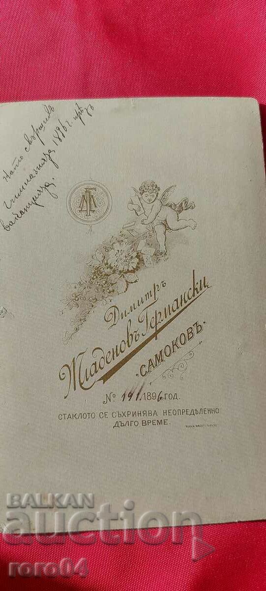 DIMITAR GERMANSKI - SAMOKOV - CARTON - 5 DIMITAR GERMANSKI - SAMOKOV - CARTON - 5