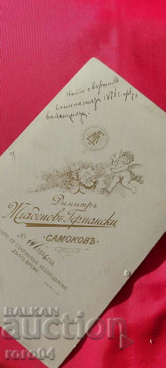 DIMITAR GERMANSKI - SAMOKOV - CARTON - 6 DIMITAR GERMANSKI - SAMOKOV - CARTON - 6