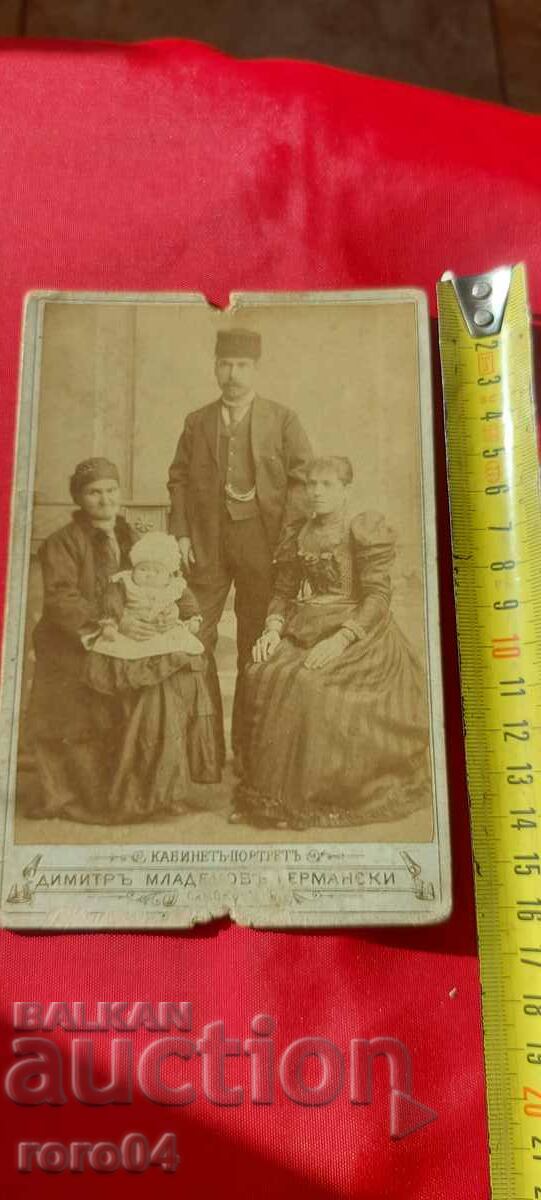 DIMITAR GERMANSKI - SAMOKOV - CARDBOARD with price 31.49 BGN | € 16.10 DIMITAR GERMANSKI - SAMOKOV - CARDBOARD with price 31.49 BGN | € 16.10