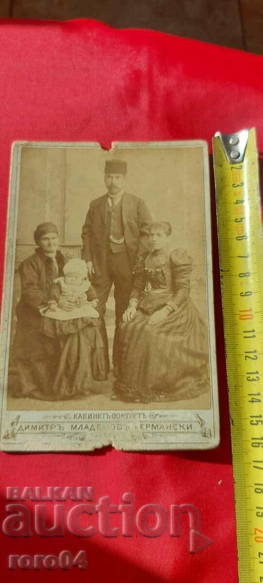 ДИМИТЪР ГЕРМАНСКИ - САМОКОВ - КАРТОН с цена € 18.99 | 37.14 лв.