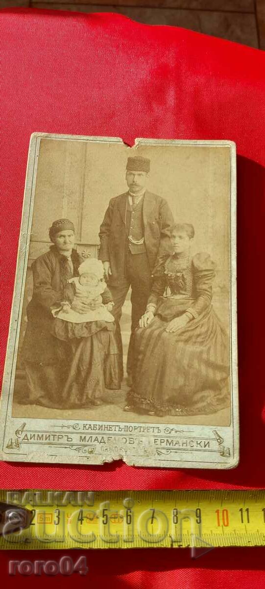 Auction DIMITAR GERMANSKI - SAMOKOV - CARDBOARD Auction DIMITAR GERMANSKI - SAMOKOV - CARDBOARD