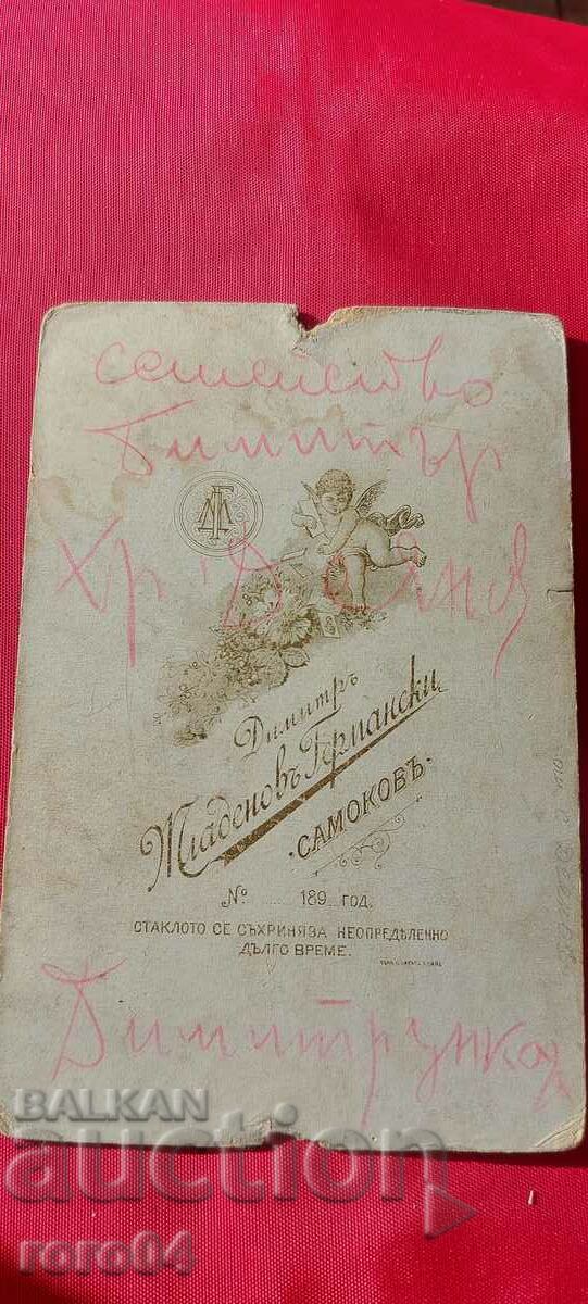 DIMITAR GERMANSKI - SAMOKOV - CARDBOARD - 5 DIMITAR GERMANSKI - SAMOKOV - CARDBOARD - 5