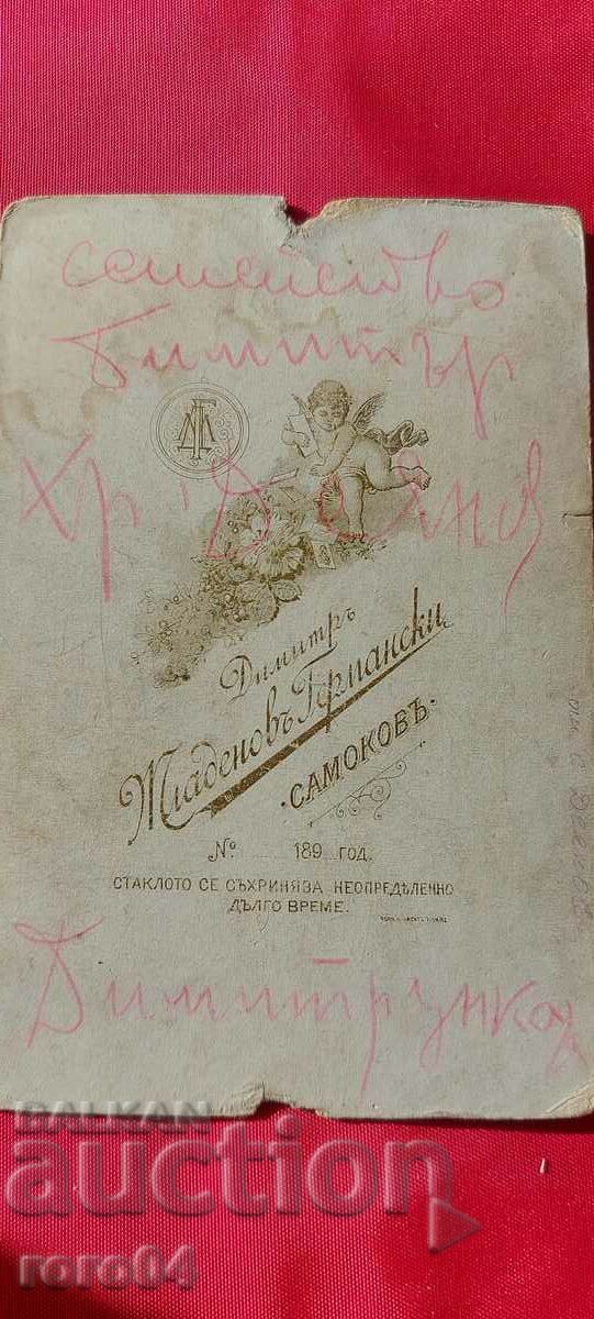 DIMITAR GERMANSKI - SAMOKOV - CARDBOARD - 6 DIMITAR GERMANSKI - SAMOKOV - CARDBOARD - 6