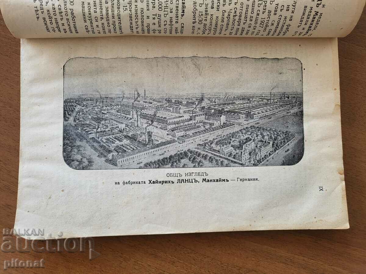 Auction  1929 BULLDOG Oil Tractor Manual