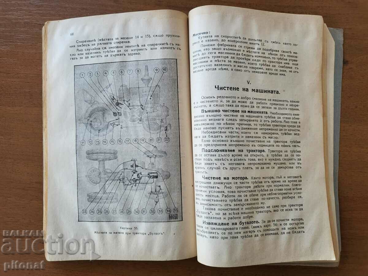 1929 BULLDOG Oil Tractor Manual - 5