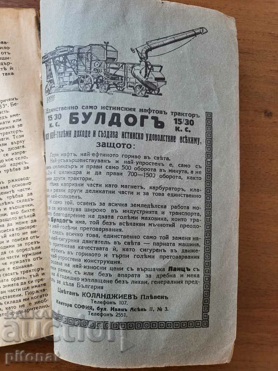 1929 BULLDOG Oil Tractor Manual - 6