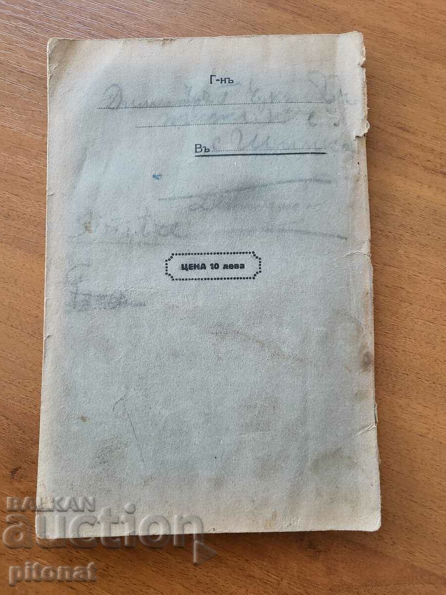 1929 BULLDOG Oil Tractor Manual - 7