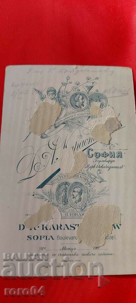 DIMITAR KARASTOYANOV - CARDBOARD - 5 DIMITAR KARASTOYANOV - CARDBOARD - 5