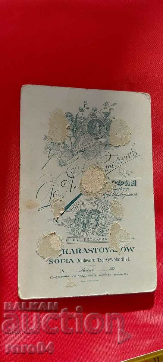 Delivery of DIMITAR KARASTOYANOV - CARDBOARD Delivery of DIMITAR KARASTOYANOV - CARDBOARD