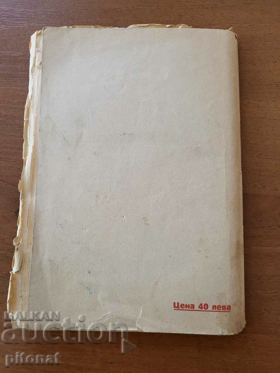 Delivery of In the darkness of the 1925 conspiracy. Delivery of In the darkness of the 1925 conspiracy.